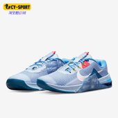 耐克正品 AMP男女运动舒适训练鞋 NIKE Nike METCON DH3382 504