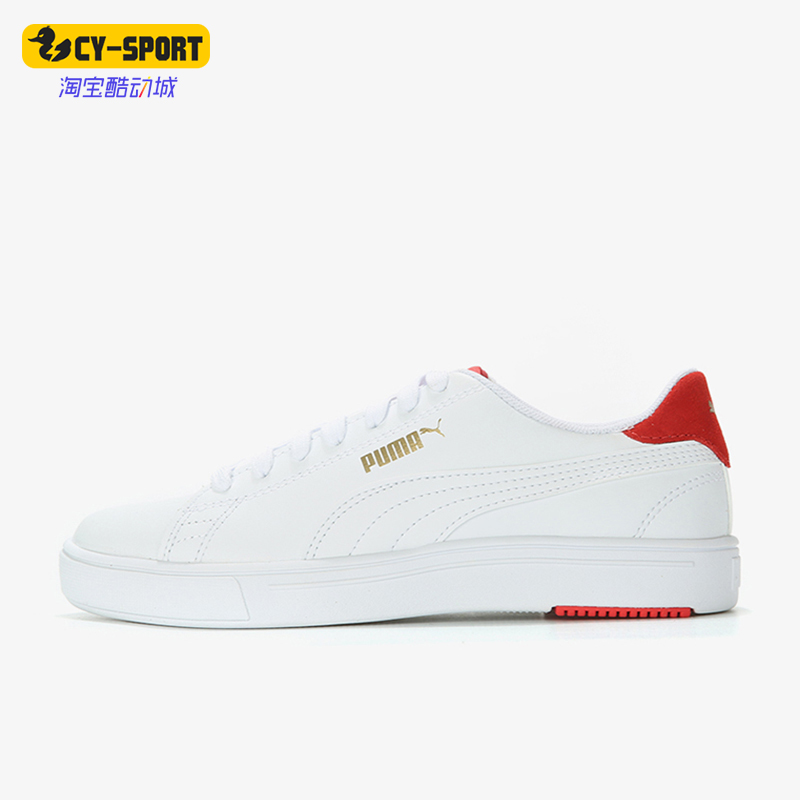 Puma/彪马正品Serve Pro Lite男女系带休闲低帮耐磨板鞋374902-03