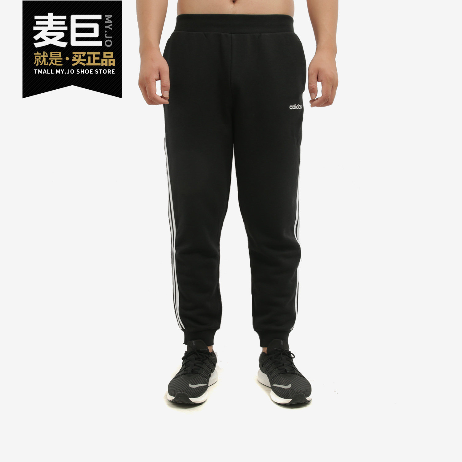 Adidas/阿迪达斯正品neo M ESNTL 3S TP男子休闲运动裤 GJ8907