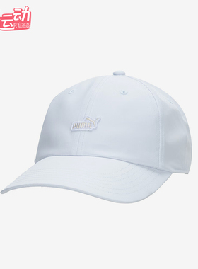 Puma/彪马正品BOW TIE AF BB Cap女士经典简约休闲帽026983-01
