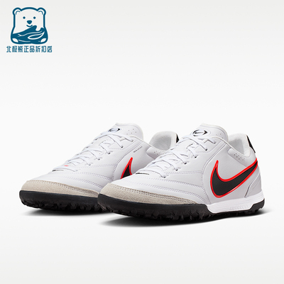 Nike/耐克正品Tiempo Ligera Pro男女经典低帮足球鞋IB4477-106