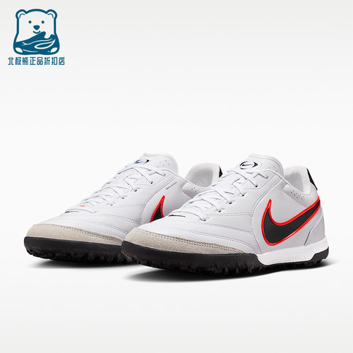 Nike/耐克正品Tiempo Ligera Pro男女经典低帮足球鞋IB4477-106