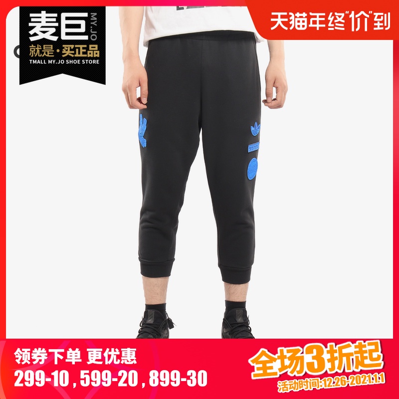 Adidas/阿迪达斯正品 三叶草男裤宽松跑步透气休闲中长裤 DP8568