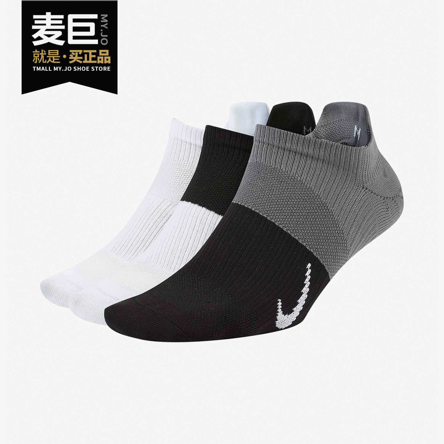 Nike/耐克正品EVERYDAY PLUS LIGHTWEIGHT女子训练袜 3 双 CV2964