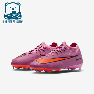 HF5448 Nike 16儿童训练缓震运动耐磨足球鞋 Vapor 600 耐克正品