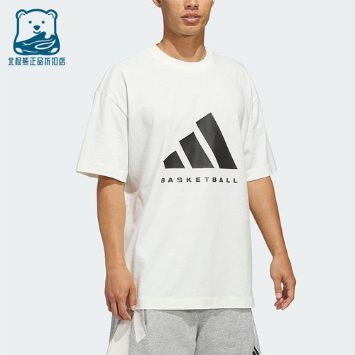 Adidas/阿迪达斯正品2025男女圆领简约宽松篮球运动短袖T恤JZ9528