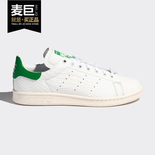 运动鞋 Adidas SMITHRECON男女经典 三叶草STAN FU9587 阿迪达斯正品