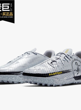 Nike/耐克正品JR PHANTOM GT SE 暗煞系列儿童足球童鞋 DA2282