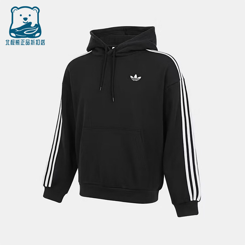 Adidas/阿迪达斯正品三叶草男士简约舒适休闲宽松连帽卫衣KG3903