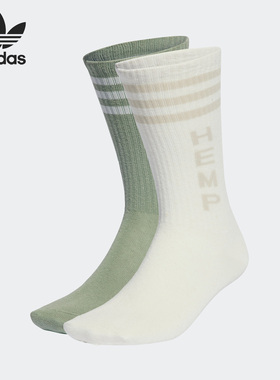 Adidas/阿迪达斯正品HEMP CREW 2PP 运动中筒袜两双装IB9215
