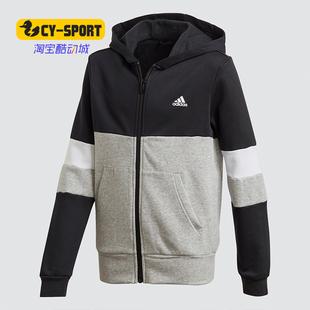 Adidas/阿迪达斯正品秋新款儿童休闲舒适运练夹克外套GD6328