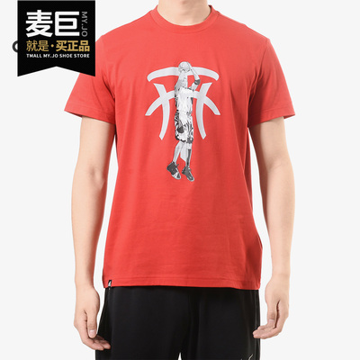 Adidas/阿迪达斯正品男装当季新款TMAC麦迪篮球透气短袖T恤DU6439