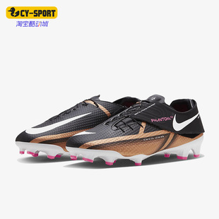 Nike/耐克正品PHANTOM GT2 FG/MG男女运动足球鞋DR5962-810
