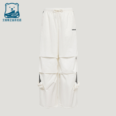 Adidas/阿迪达斯正品PARACHUTE PANTS女士经典宽松运动伞裤LF1193