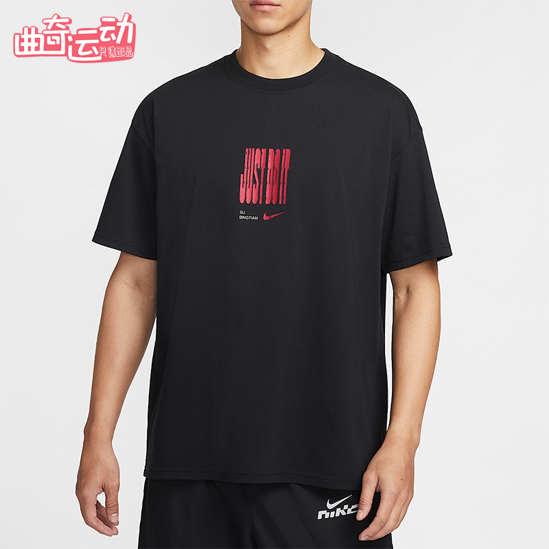 Nike/耐克正品2025男士运动圆领套头耐穿透气跑步短袖IW9287-010