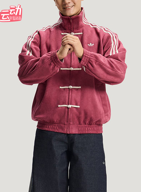 Adidas/阿迪达斯正品三叶草男女同款经典休闲复古潮流夹克KR0294