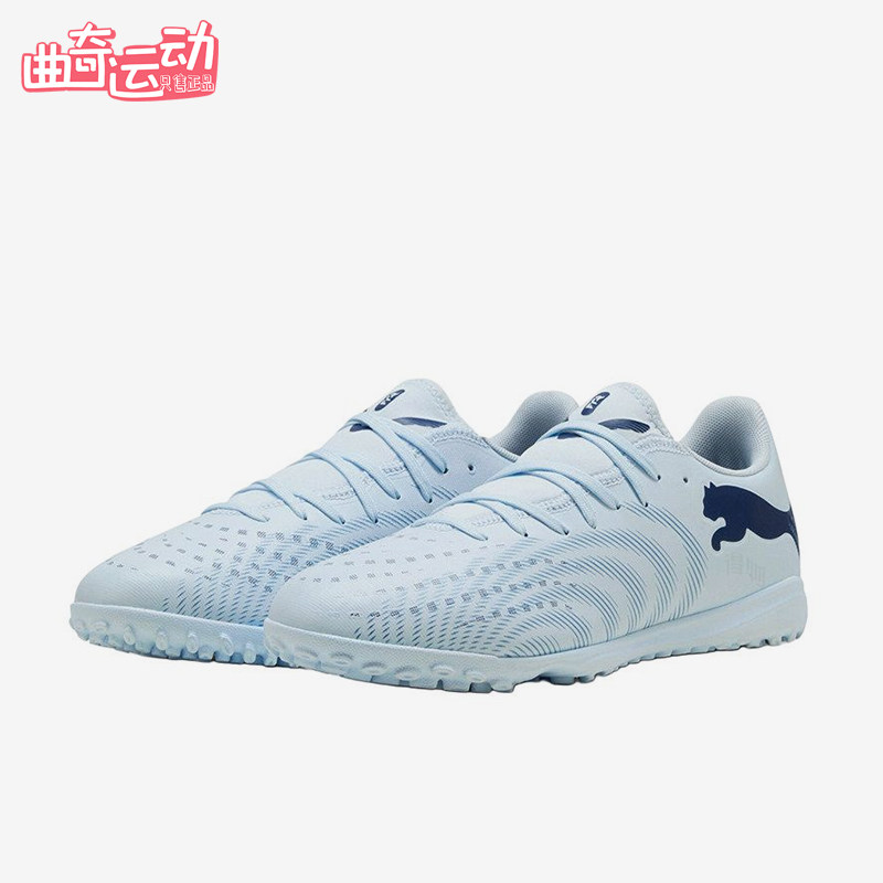 Puma/彪马正品FUTURE9新款男蓝浅蓝色柔软经典足球鞋108918-03