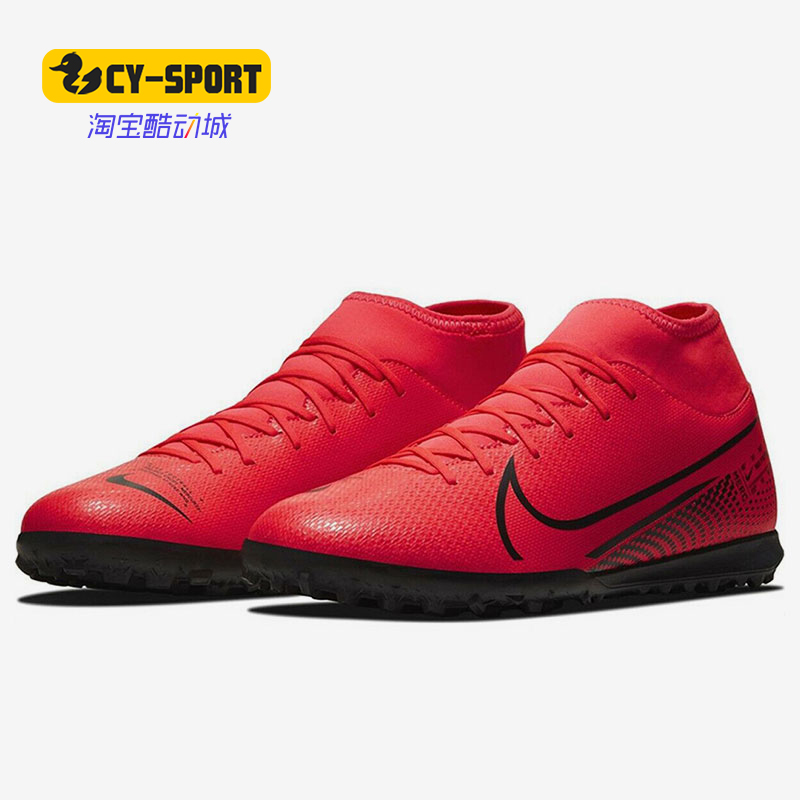 Nike/耐克正品冬季新款SUPERFLY 7CLUB男子足球鞋 AT7980-606