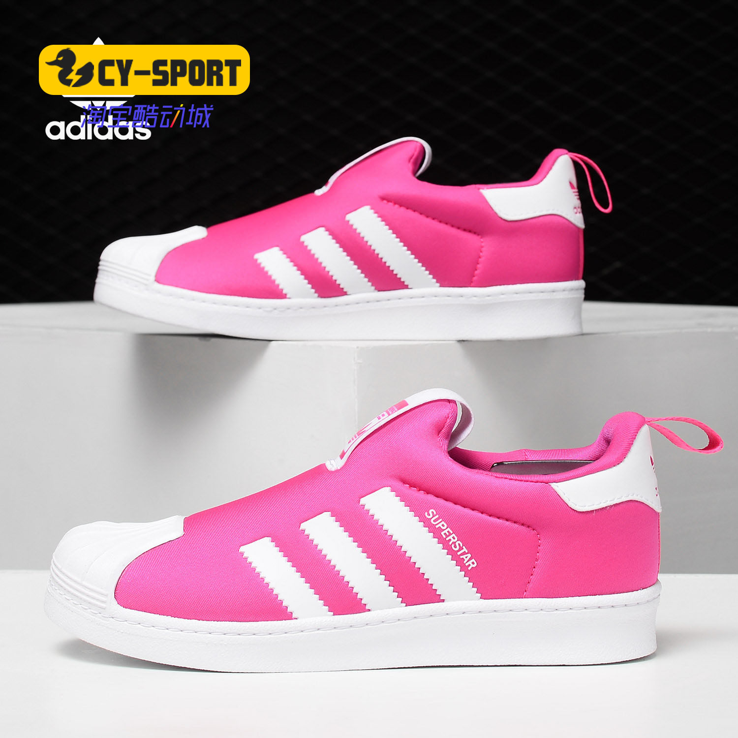 Adidas/阿迪达斯正品 三叶草 SUPERSTAR 360 C 小童经典鞋 B75614,童鞋/婴儿鞋/亲子鞋,运动鞋,淘宝优惠券,粉丝福利购,淘宝优惠卷