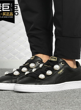 Puma/彪马正品 女鞋当季新款时尚休闲鞋蕾哈娜结板鞋366732