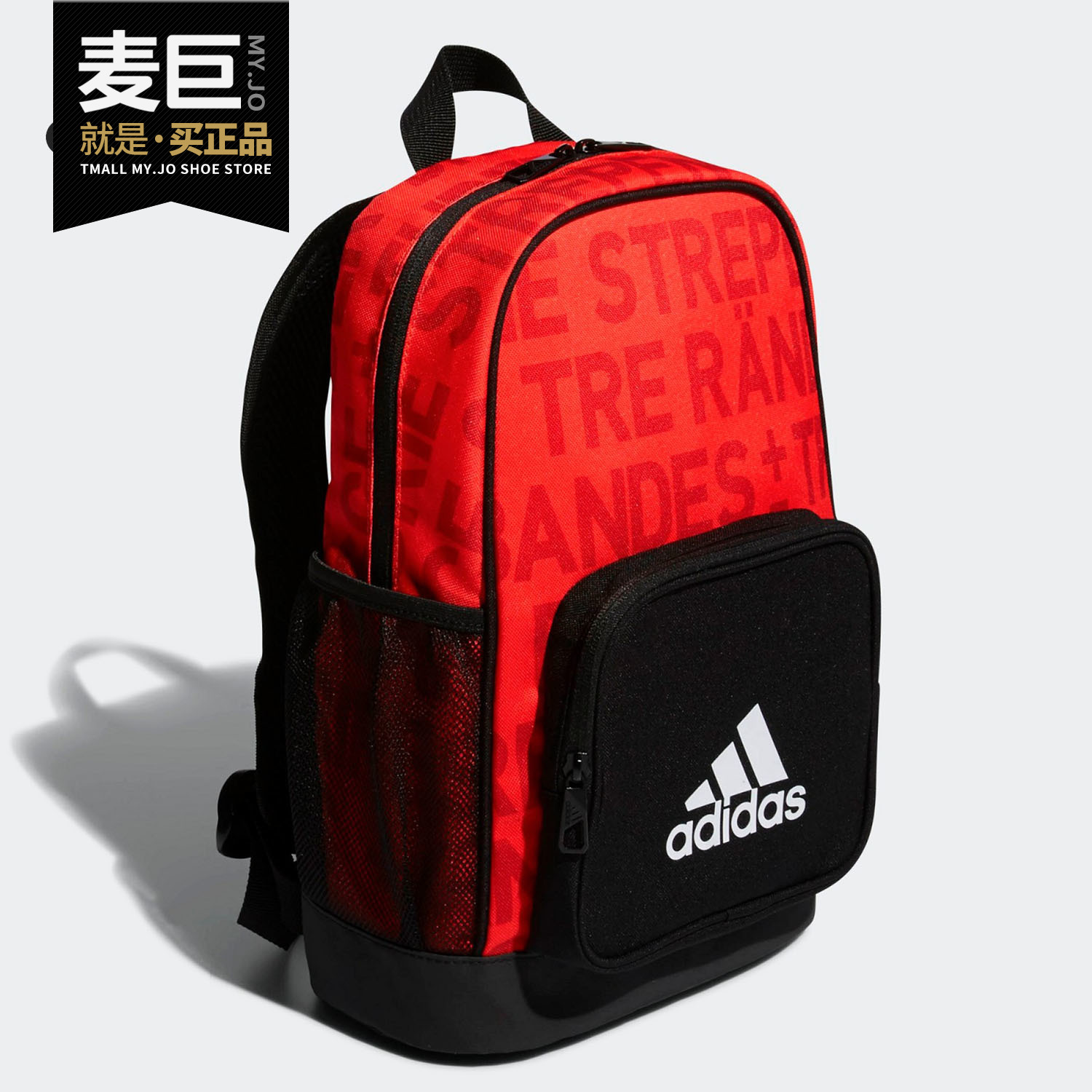 阿迪达斯运动儿童双肩背包正品