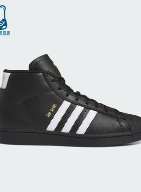 Adidas/阿迪达斯正品三叶草PROMODELADV新款经典黑白色板鞋IE6593