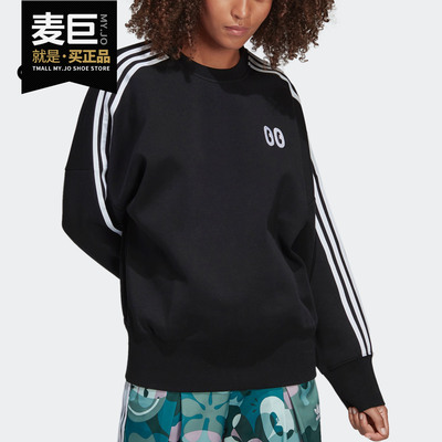 Adidas/阿迪达斯正品CREW SWEATER 女子休闲运动卫衣套头衫DV2667