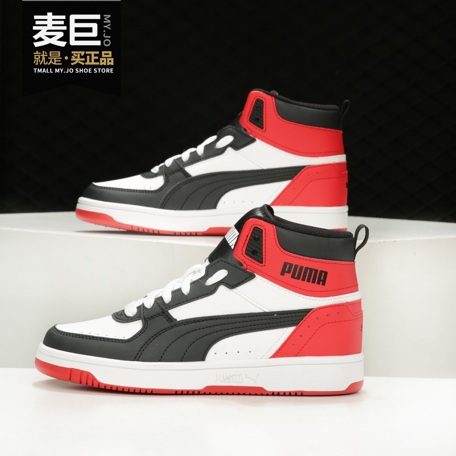 彪马ReboundJOY男女休闲板鞋