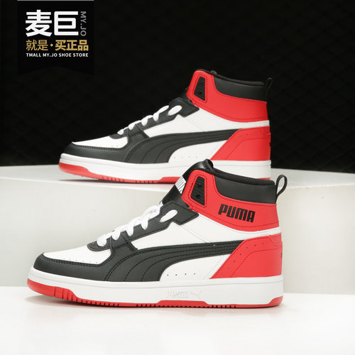 彪马ReboundJOY男女休闲板鞋