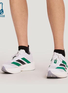 Adidas/阿迪达斯正品ADIZERO EVO SL男女运动耐磨跑步鞋KH6377