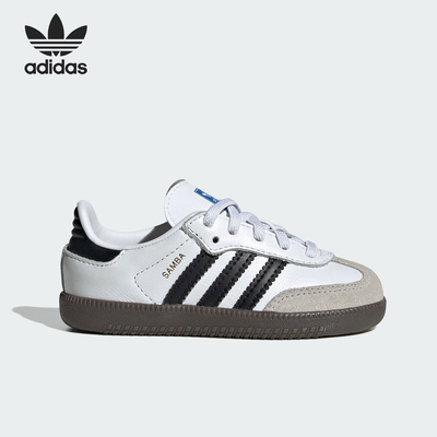 阿迪达斯婴童经典复古板鞋
