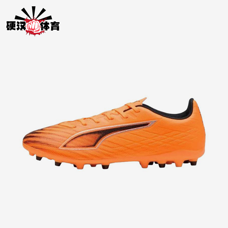Puma/彪马正品ULTRA6MG男女黑色训练鞋防滑经典足球鞋108539-03