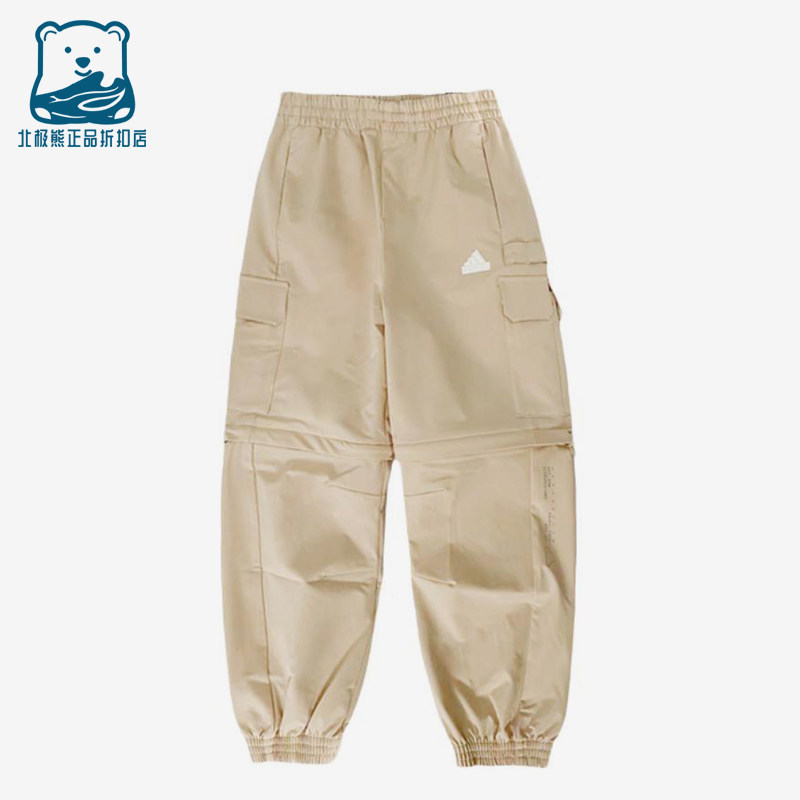 Adidas/阿迪达斯正品时尚可拆卸裤腿卡其色经典休闲长裤JN9584