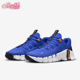 Nike/耐克正品Free Metcon 5男士耐磨减震运动训练鞋DV3949-400