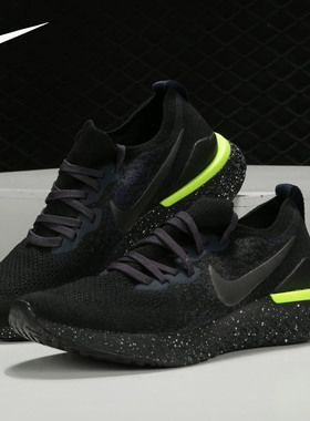 Nike/耐克正品 EPIC REACT FLYKNIT 2 SE 男女运动跑步鞋CI6443
