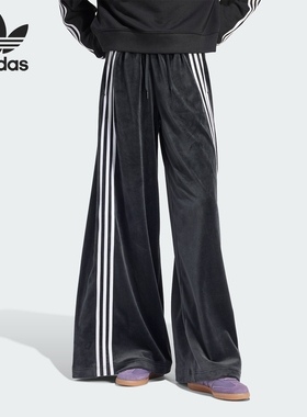 Adidas/阿迪达斯正品VELVET TP女士天鹅绒运动阔腿裤IT9405