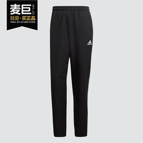 Adidas/阿迪达斯正品 当季 Core 18 梭织足球休闲运动长裤 CE9045