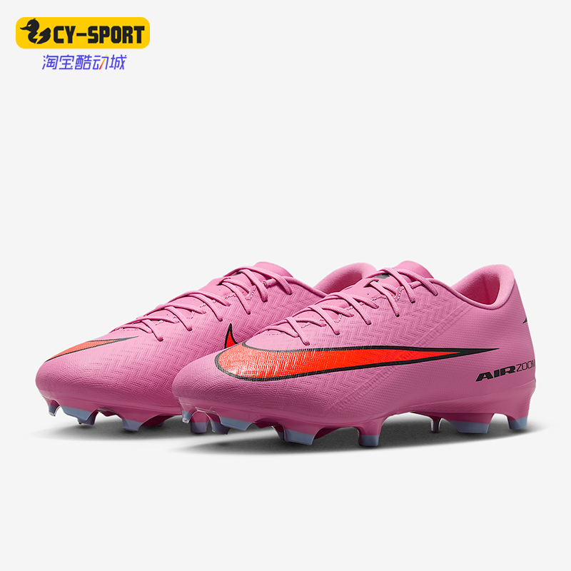 Nike/耐克正品Vapor 16男女耐磨低帮缓震比赛足球鞋FQ1458-600