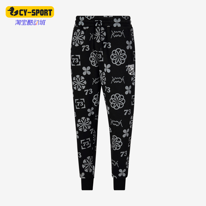 Puma/彪马正品新款男子时尚满印抓绒保暖束脚运动长裤536494