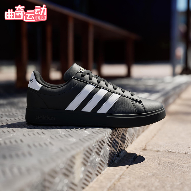 Adidas/阿迪达斯正品GRAND COURT 2.0男士运动经典休闲板鞋JR0546