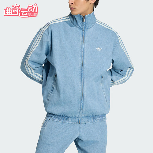 Adidas/阿迪达斯正品DENIM FIREBIRD TRACK男士经典外套KX1196