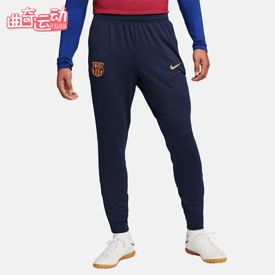 Nike/耐克正品FC Barcelona Strike男士运动足球长裤FJ5401-451