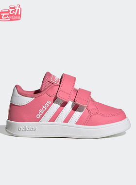 Adidas/阿迪达斯正品neo Breaknet婴童运动魔术贴潮流板鞋GW2903