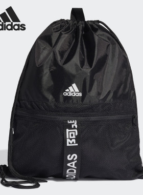 Adidas/阿迪达斯正品夏季男女健身运动旅行休闲背包双肩包 FJ4446