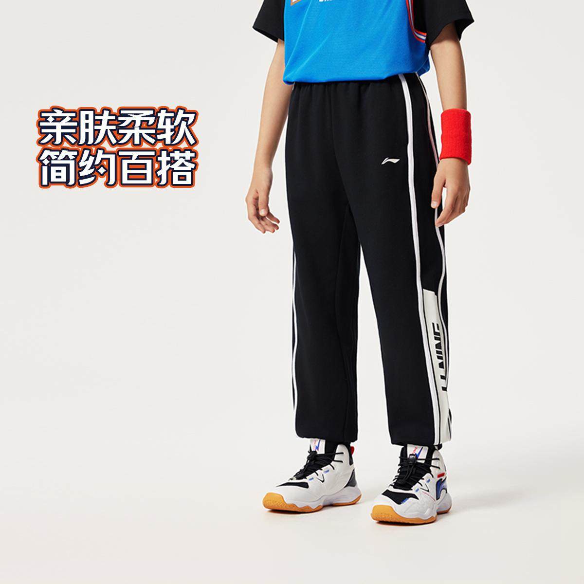 李宁正品新款篮球系列儿童亲肤舒适百搭宽松运动束脚卫裤YKLV125,童装/婴儿装/亲子装,裤子,淘宝优惠券,粉丝福利购,淘宝优惠卷
