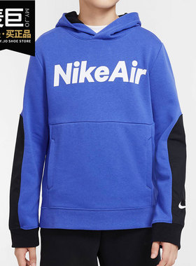 Nike/耐克正品NIKE AIR FRENCH TERRY 儿童休闲套头连帽衫 CU9297