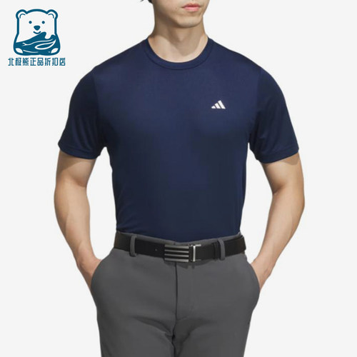 Adidas/阿迪达斯正品舒适男士运动训练经典简约耐穿透气T恤JG1307
