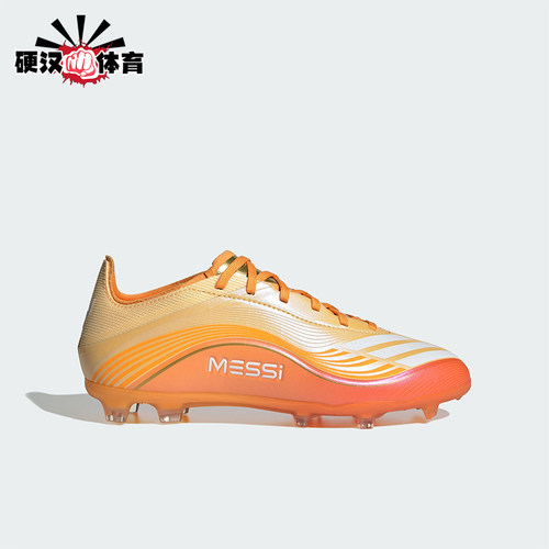 Adidas/阿迪达斯正品F50 MESSI ELITE 儿童经典长钉足球鞋JQ0931