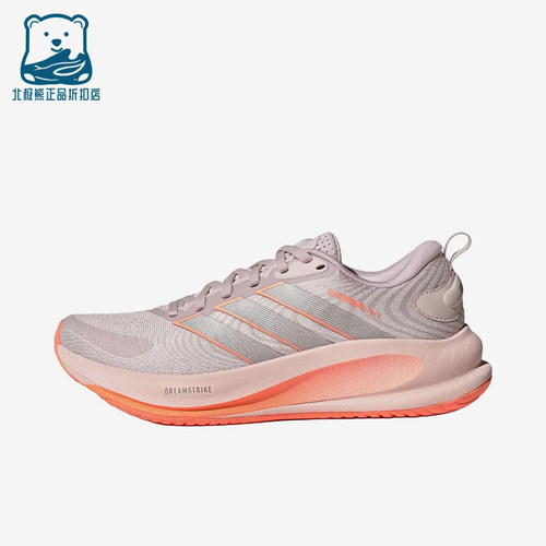 Adidas/阿迪达斯正品SUPERNOVAEASE2新款女经典贴合跑步鞋JQ1820