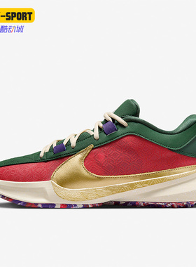 Nike/耐克正品新款Zoom Freak 5 EP男子运动篮球鞋DZ2945-600